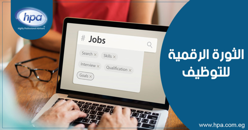 E-Recruitment