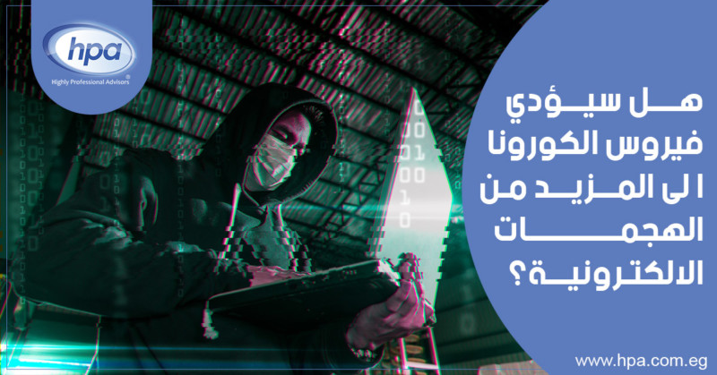 Egypt-Cyber-Security