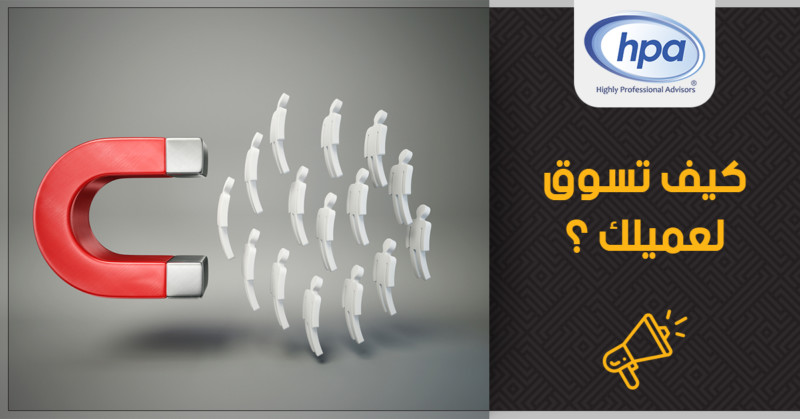 How to market to your client