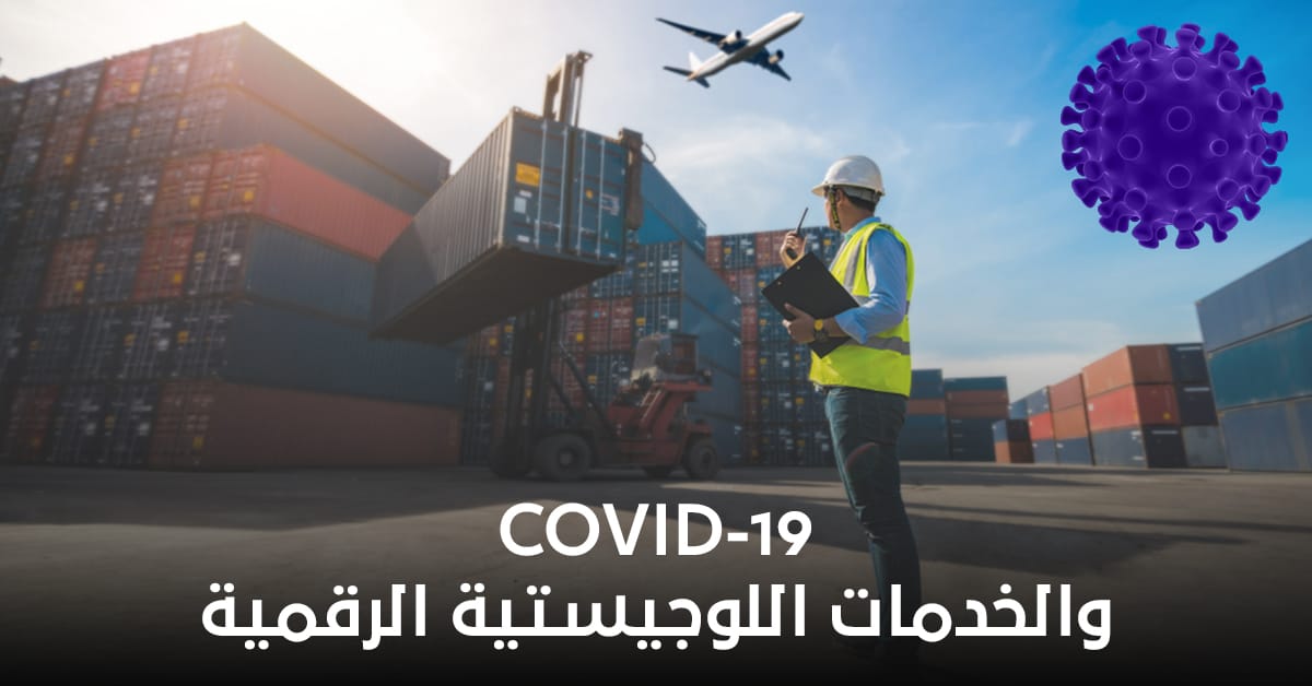 Covid19 and Logistics