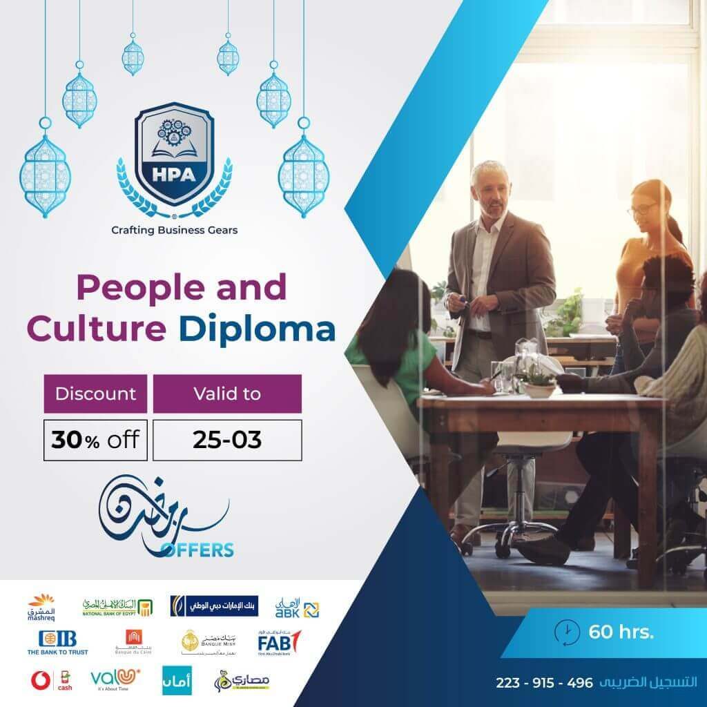 HPA - Advanced HR Diploma - Advanced HR courses