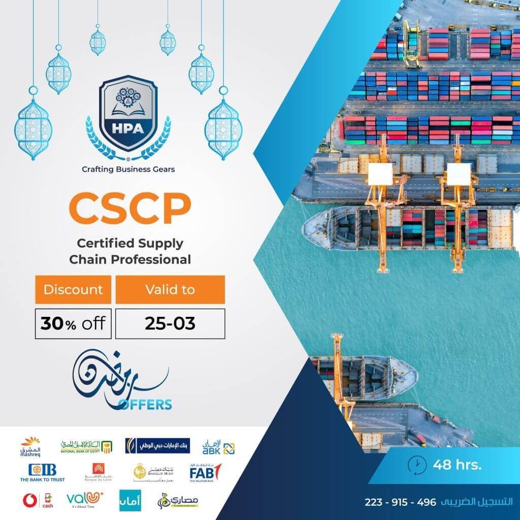 HPA _  Certified Supply Chain Professional- supply chain