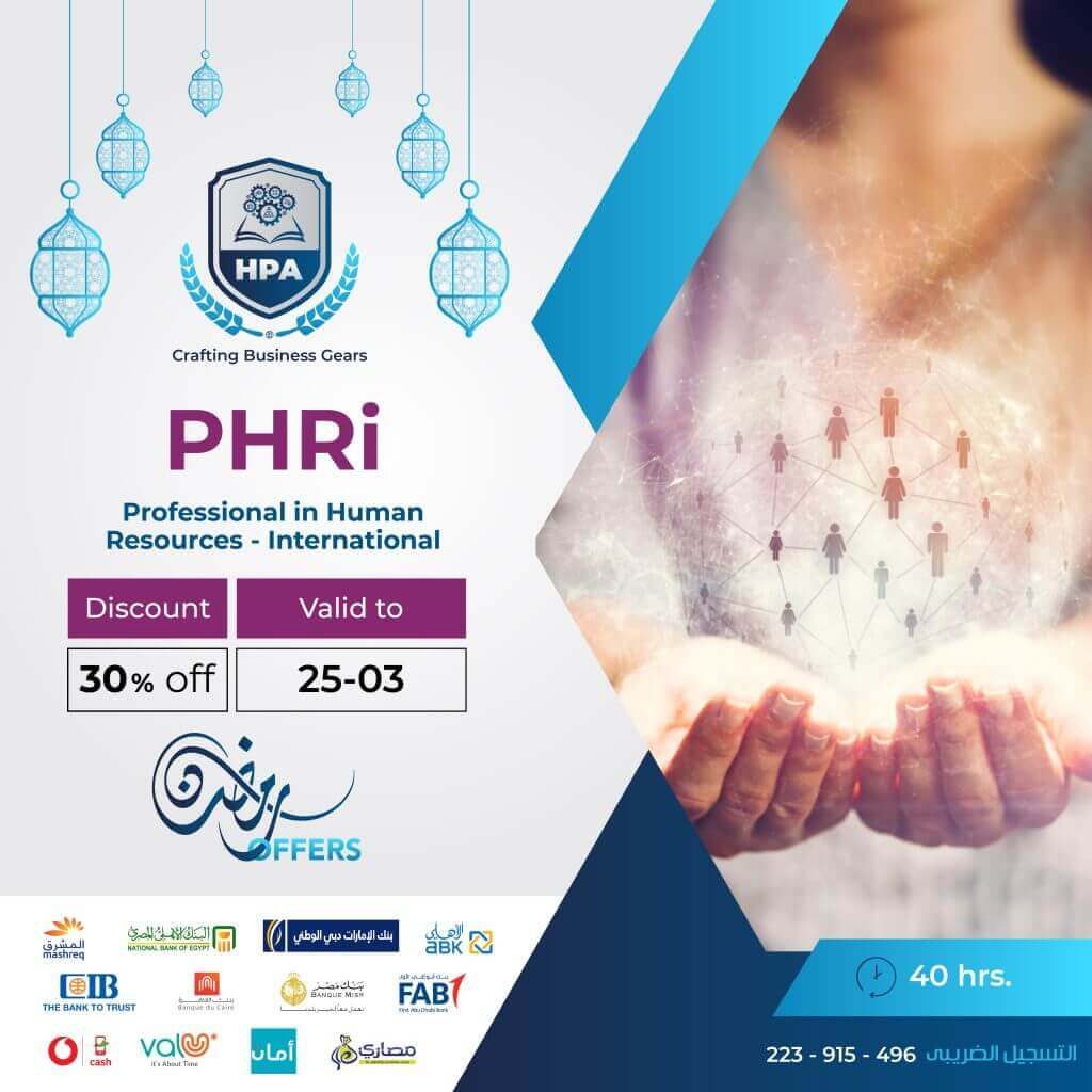 HPA - PHRi - Advanced HR courses