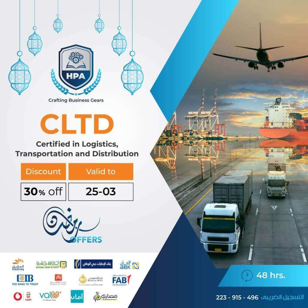 HPA - logistics and transportation- supply chain
